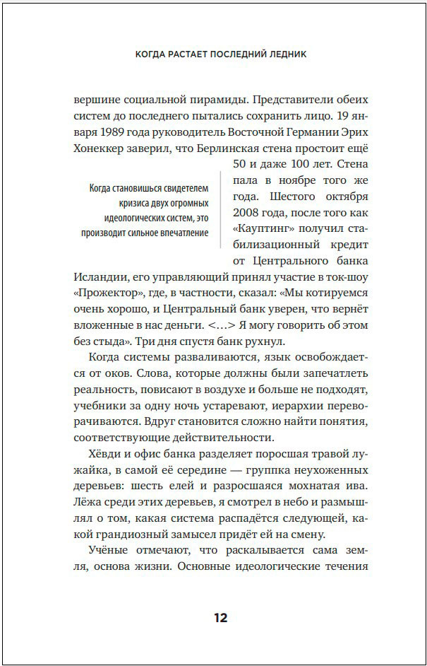 ����� ������� ��������� ������: � �������, ���� � ������� ����, ������� �� ���������...