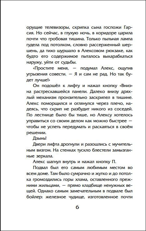 ������ ������� (�����������)