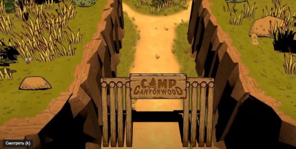 Camp Canyonwood ( ) [PC,  ]