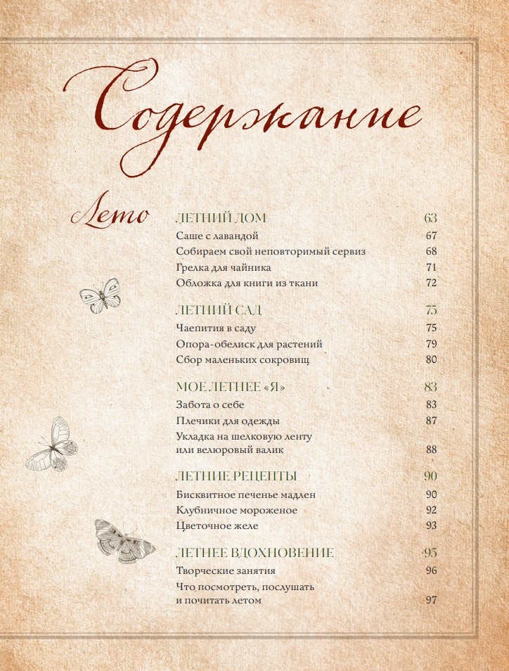 ������ ��������: ������� ����������� ������ �����, ������� ��� ���� � �������� �����