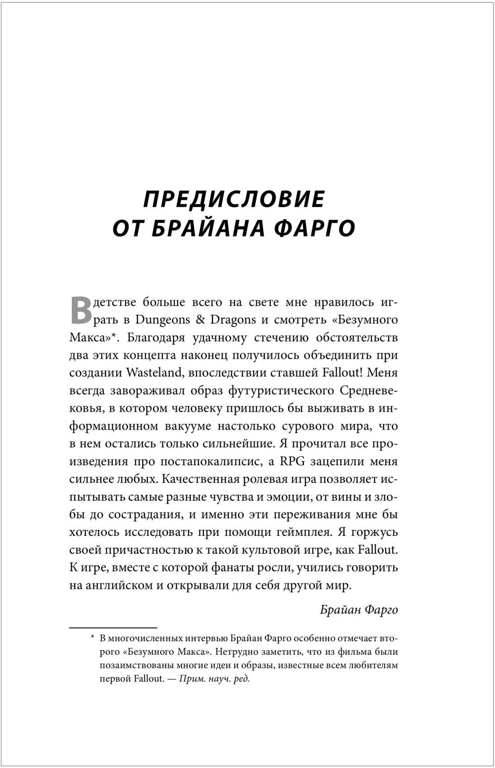 Fallout:    