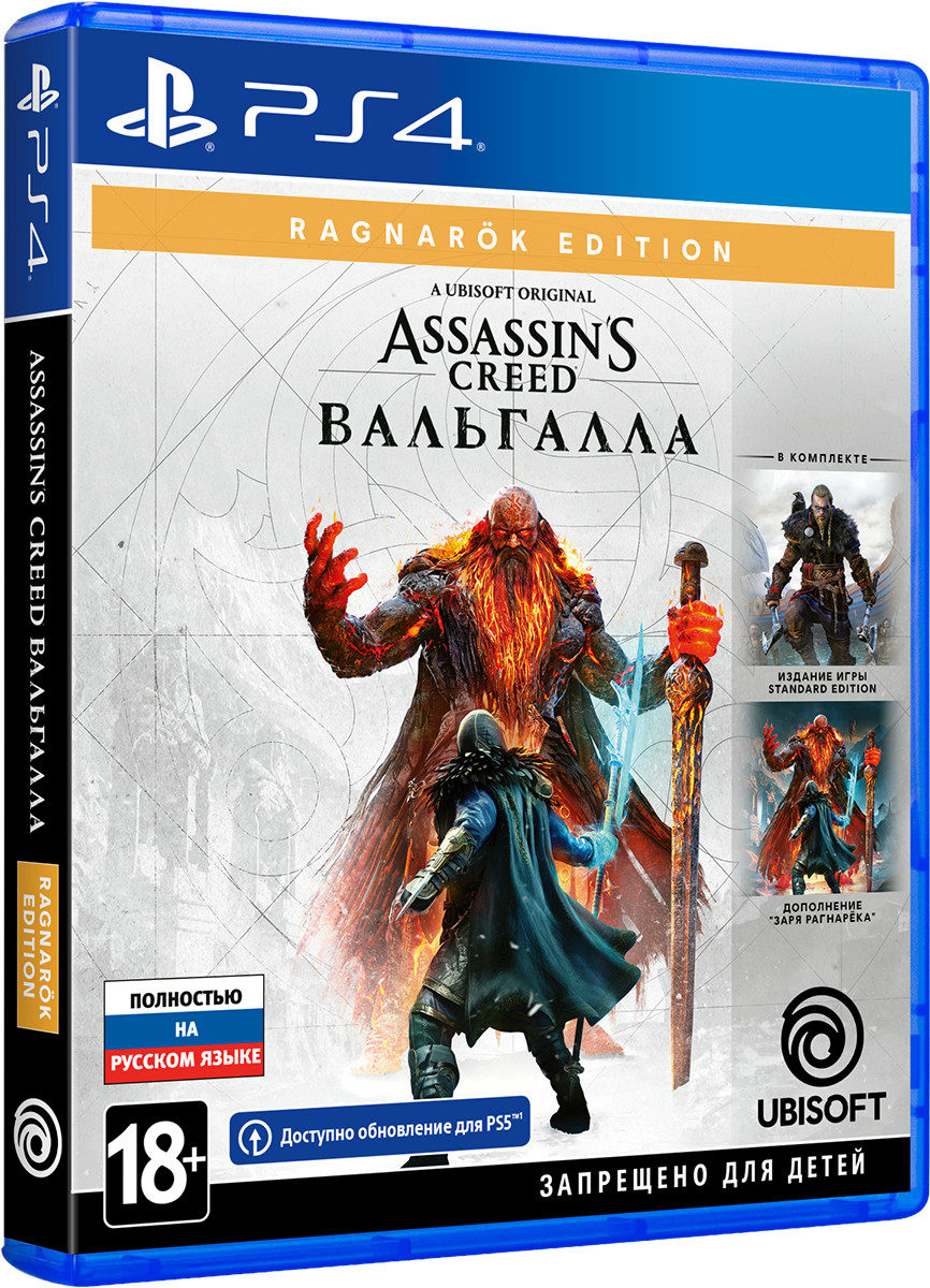  Assassin's Creed:  Ragnarok PS4 ( +  )