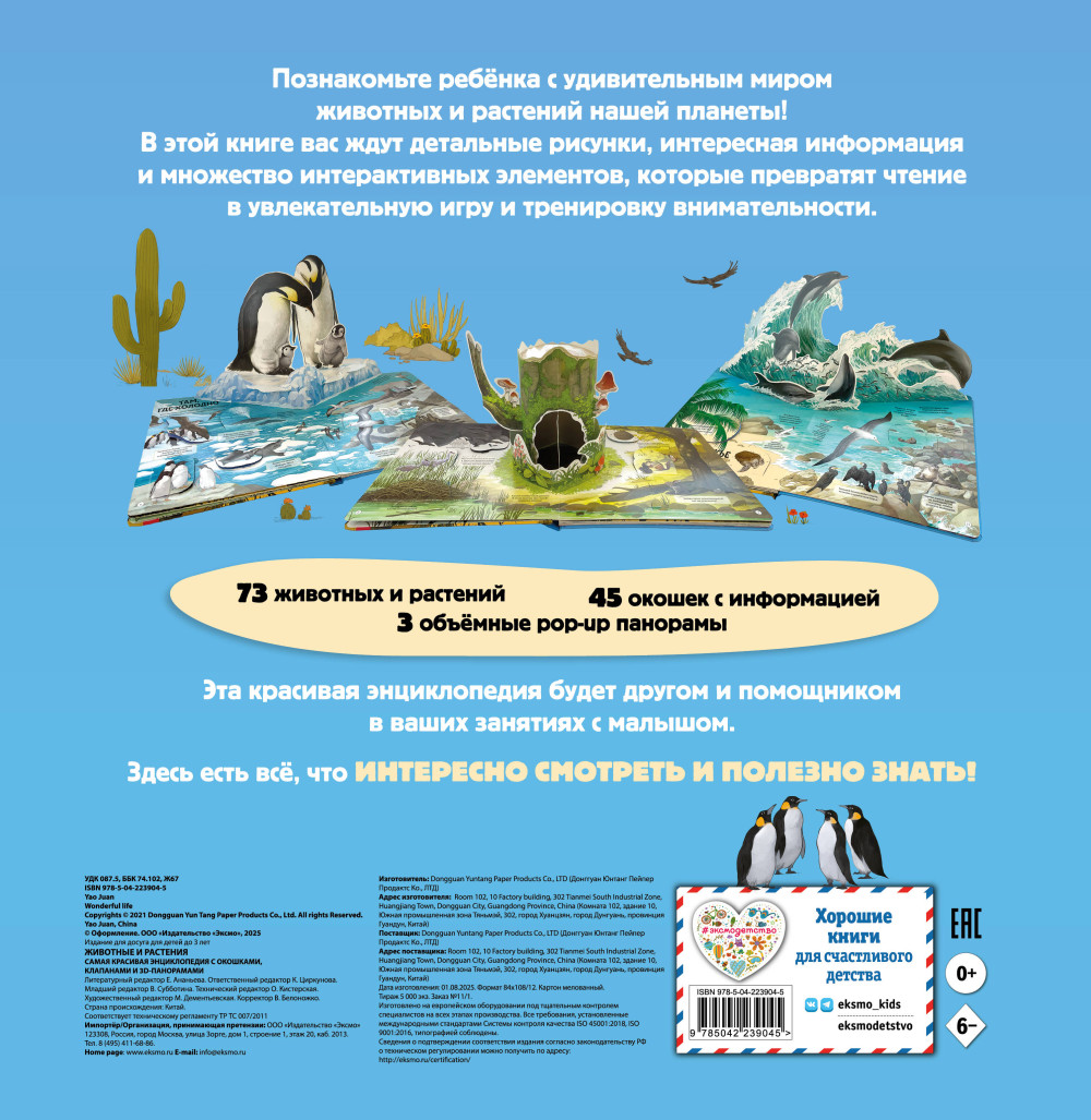 �������� � ��������: ����� �������� ������������ � ��������, ��������� � 3D-����������