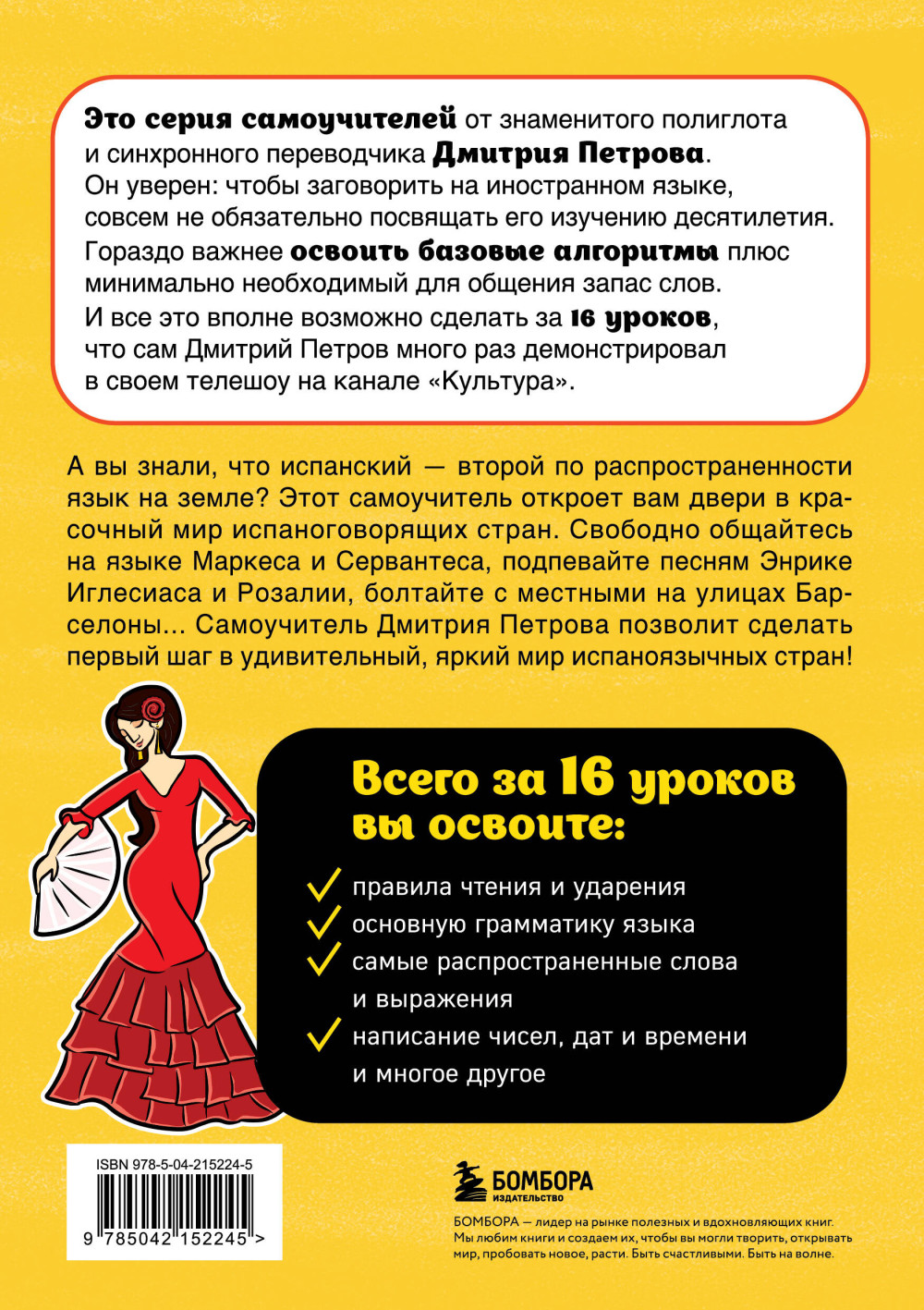  , 16 .  