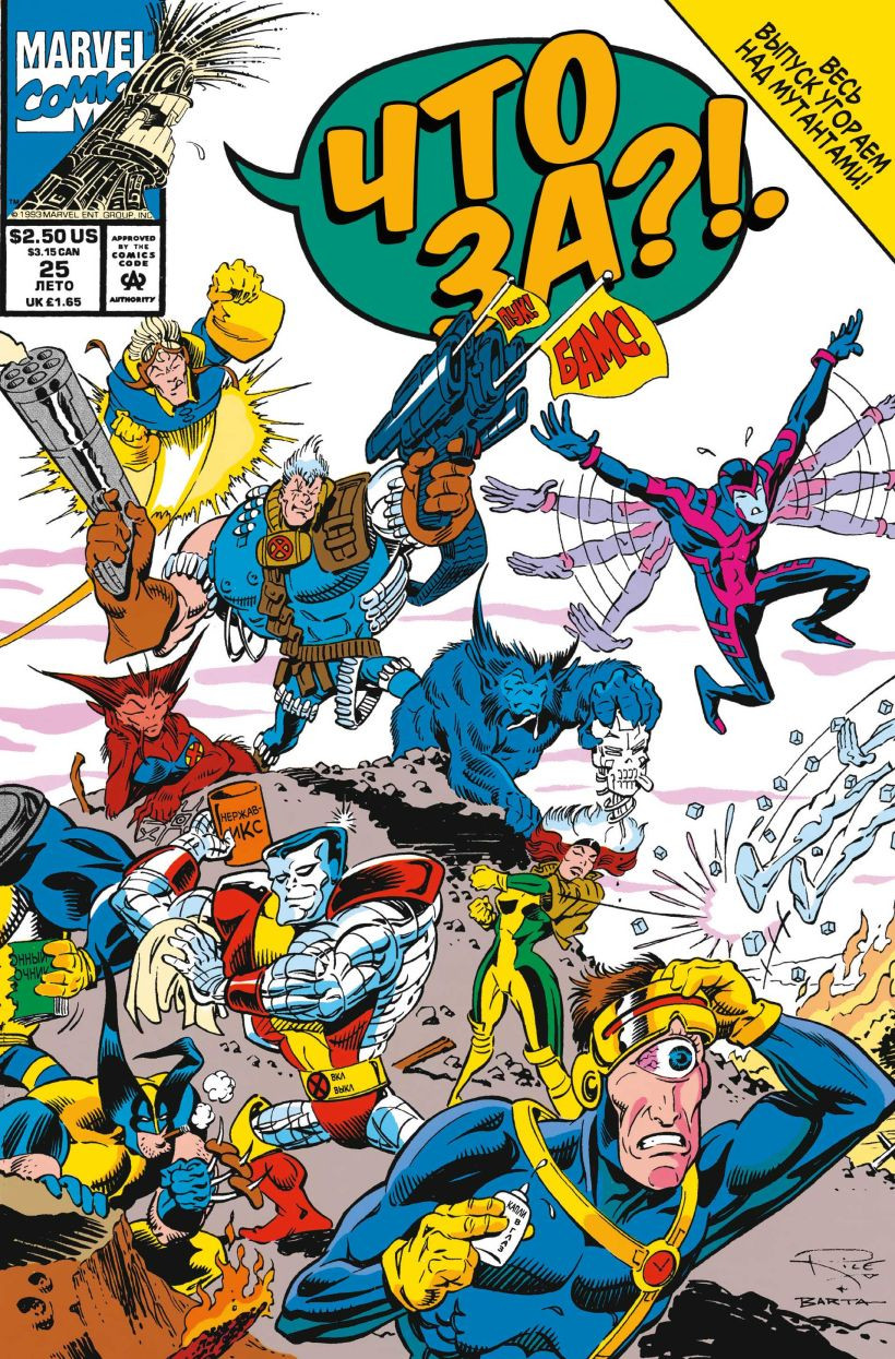 ������ Marvel: ��� ��... ���� ���?! + ������?! + �������� � ��������?! �������� ����