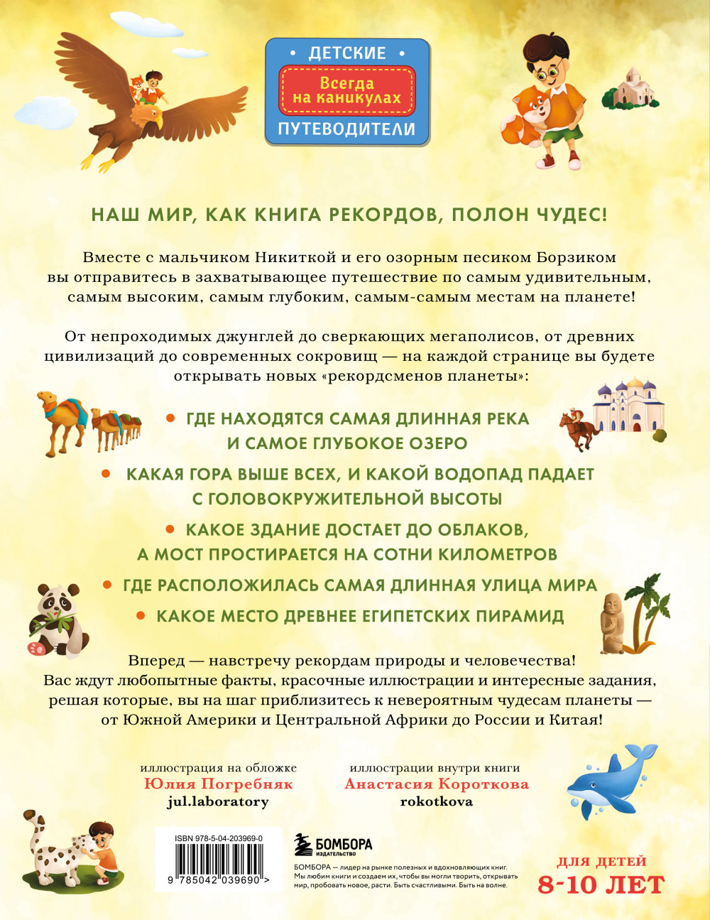 ��� ����� ����������� �� �����: ����� �������� ����� ������� (�� 8 �� 10 ���)