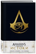  Assassin's Creed: Logo ()