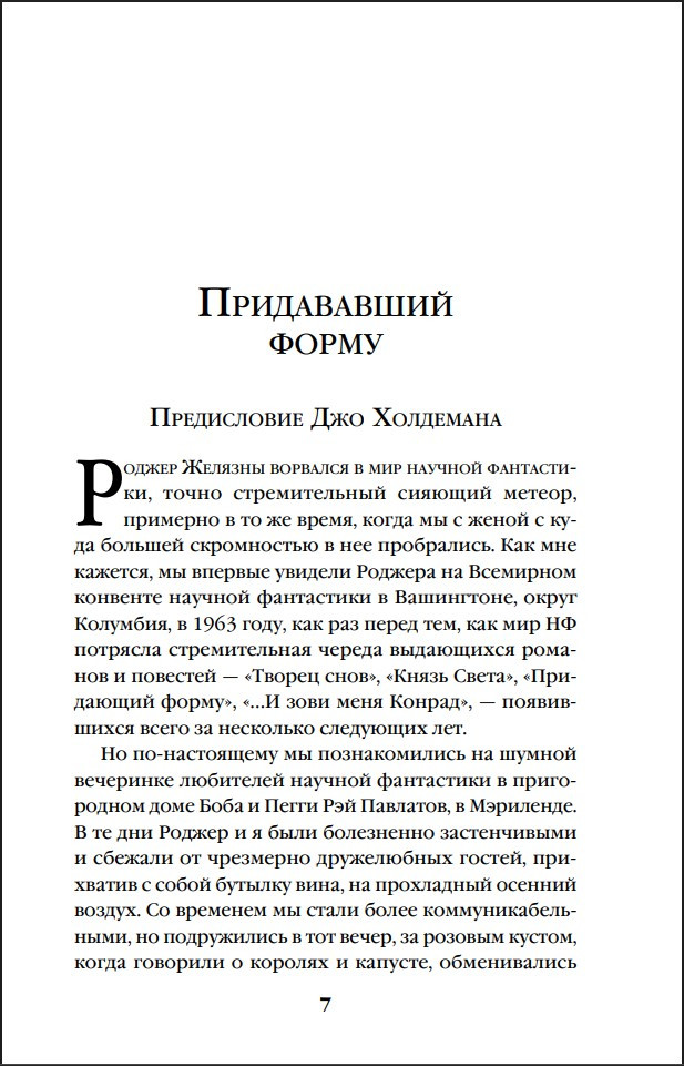 Джек из Тени: Ночь в тоскливом октябре (альтернативное оформление)