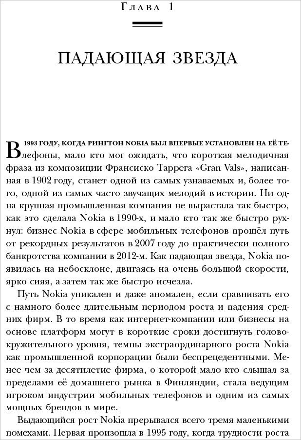 Nokia:       