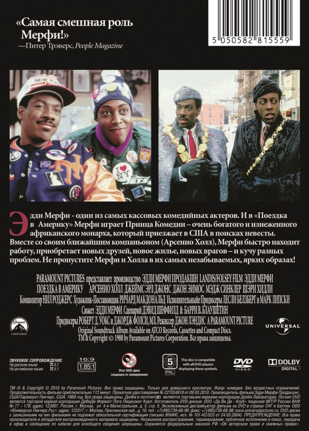 ������� � ������� (������������ �������) (DVD)