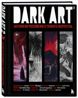 DARK ART 2:    