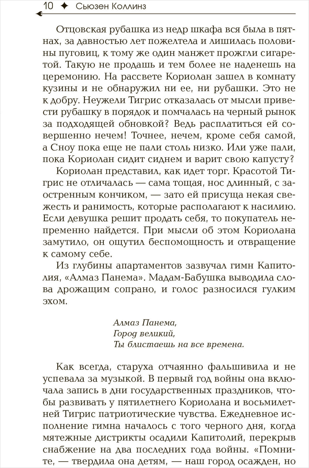 ������� � ����� � ������ ������