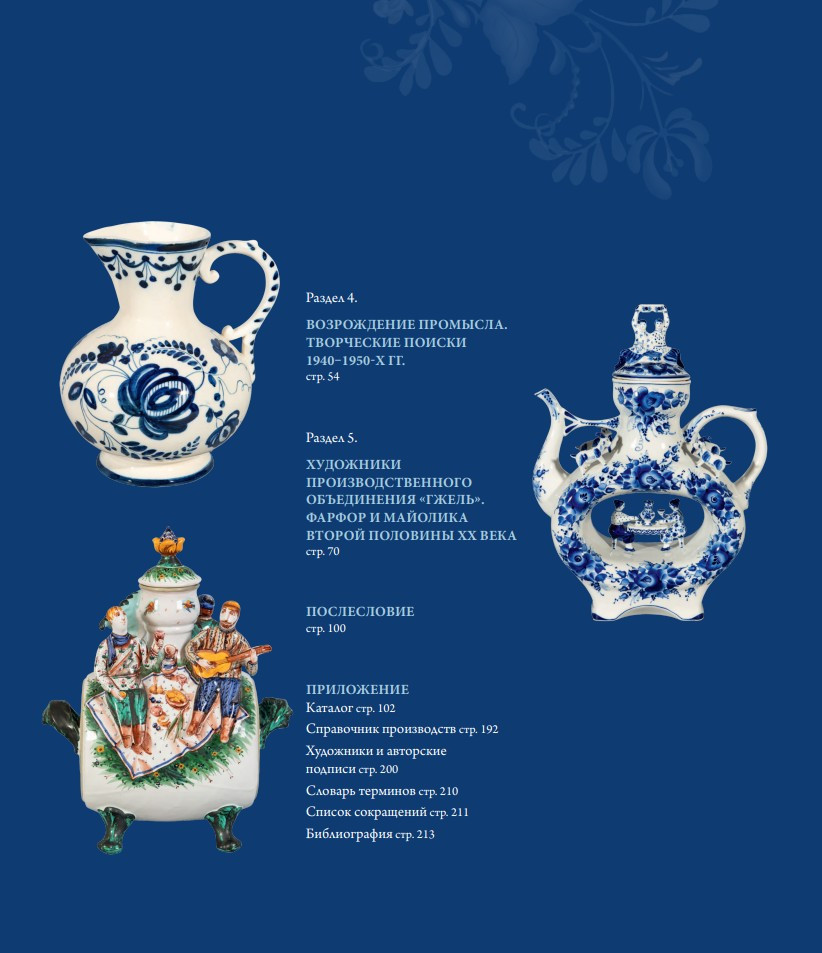 �����: ������� �������� XVIII-XXI ����