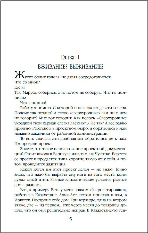 ������: ������� � �� �������. ����� 1