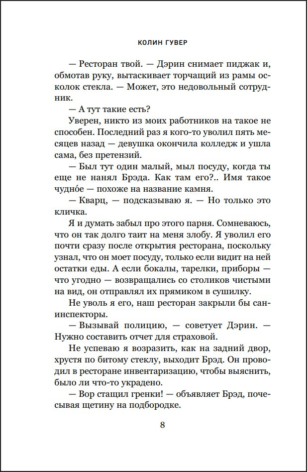 ��� �������� � ���