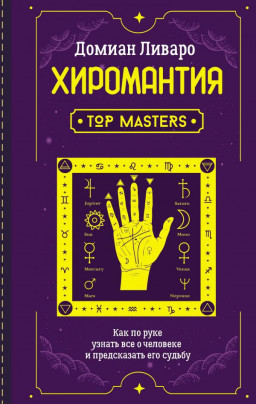 : Top Masters            