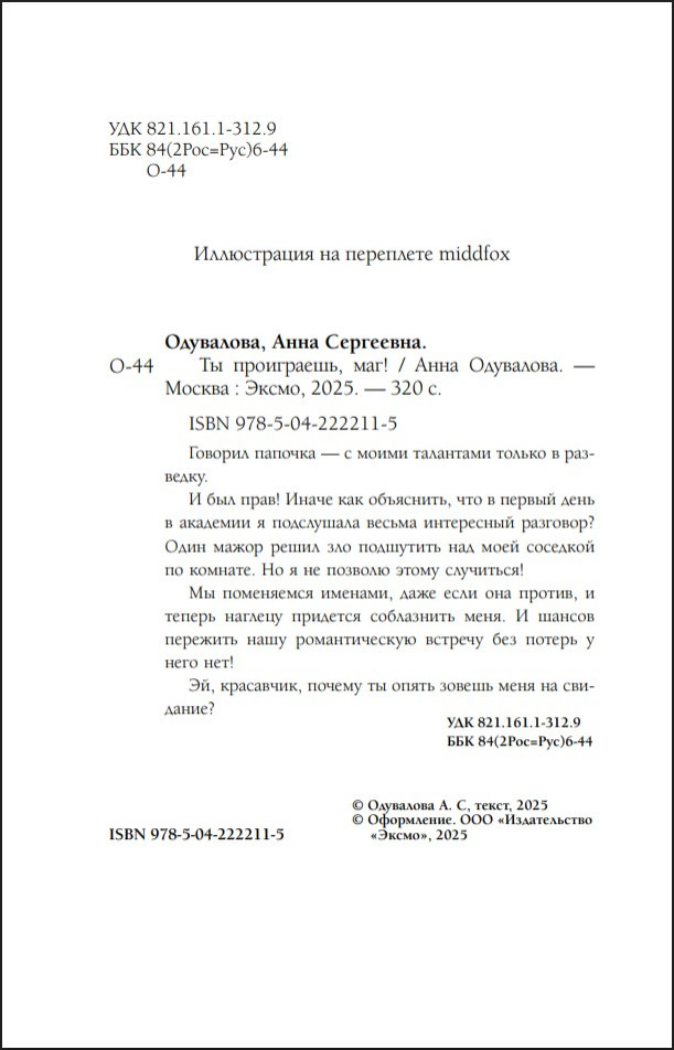 �� ����������, ���!