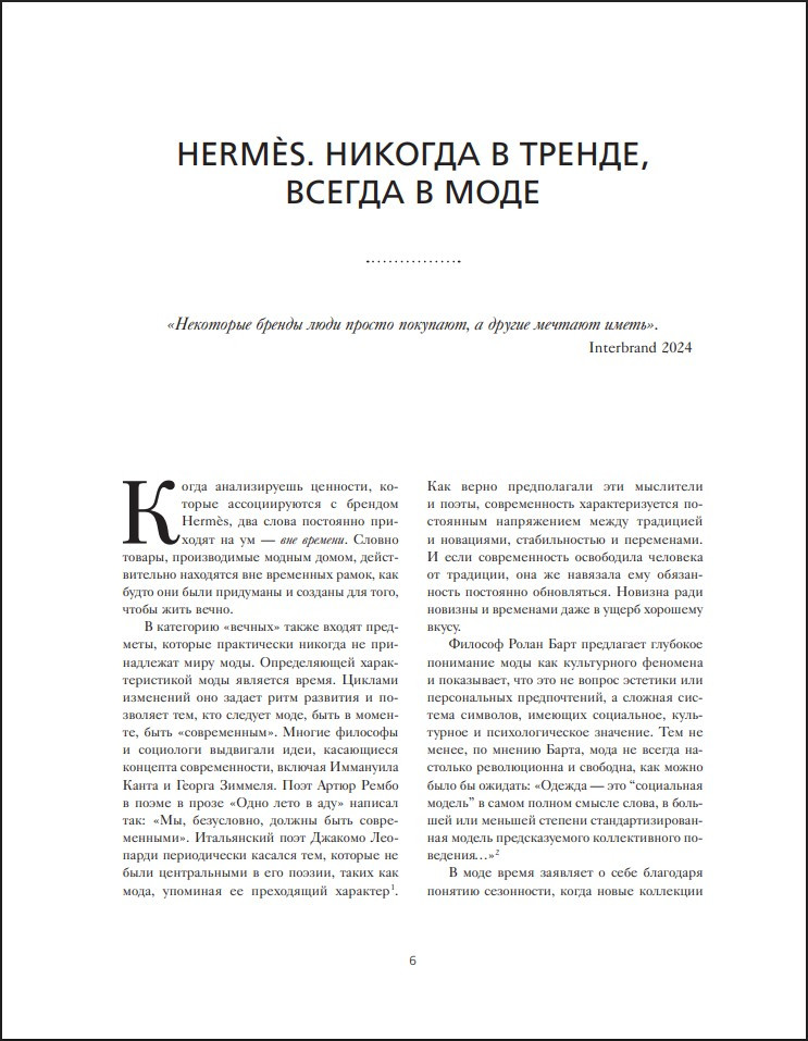 Herm�s: ��������� �����