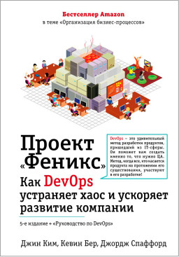  :  DevOps      