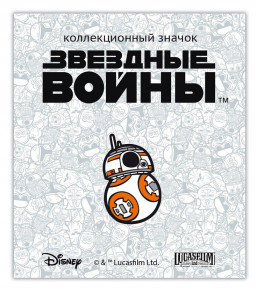   Disney:   2  BB-8