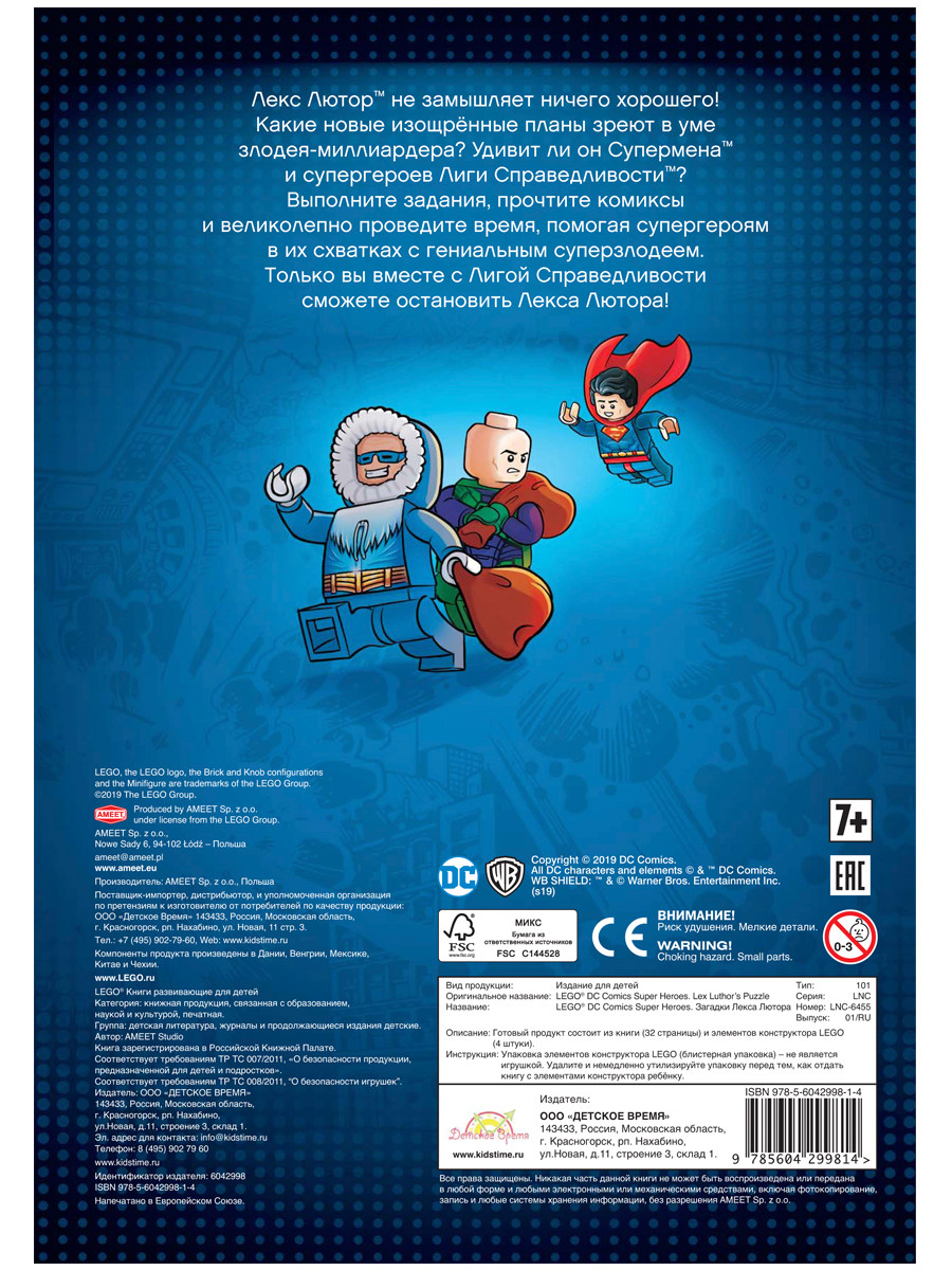 ����� LEGO DC Comics: Super Heroes � ������� ����� ������ (�����+������)