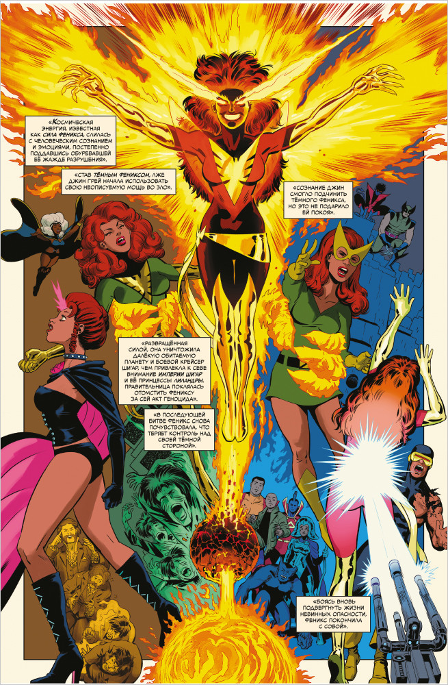    Marvel.  4