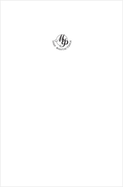 Циклоп. Роман в двух книгах