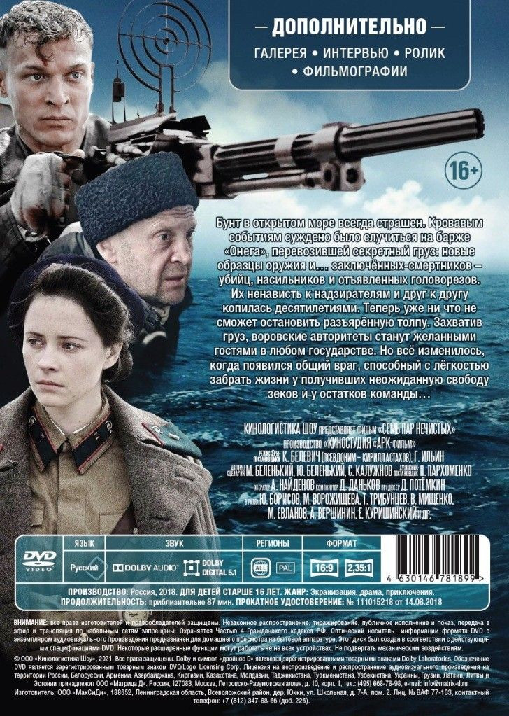 ������ � �������� ���� ��������: ���������� / ���� ��� �������� (2 DVD)