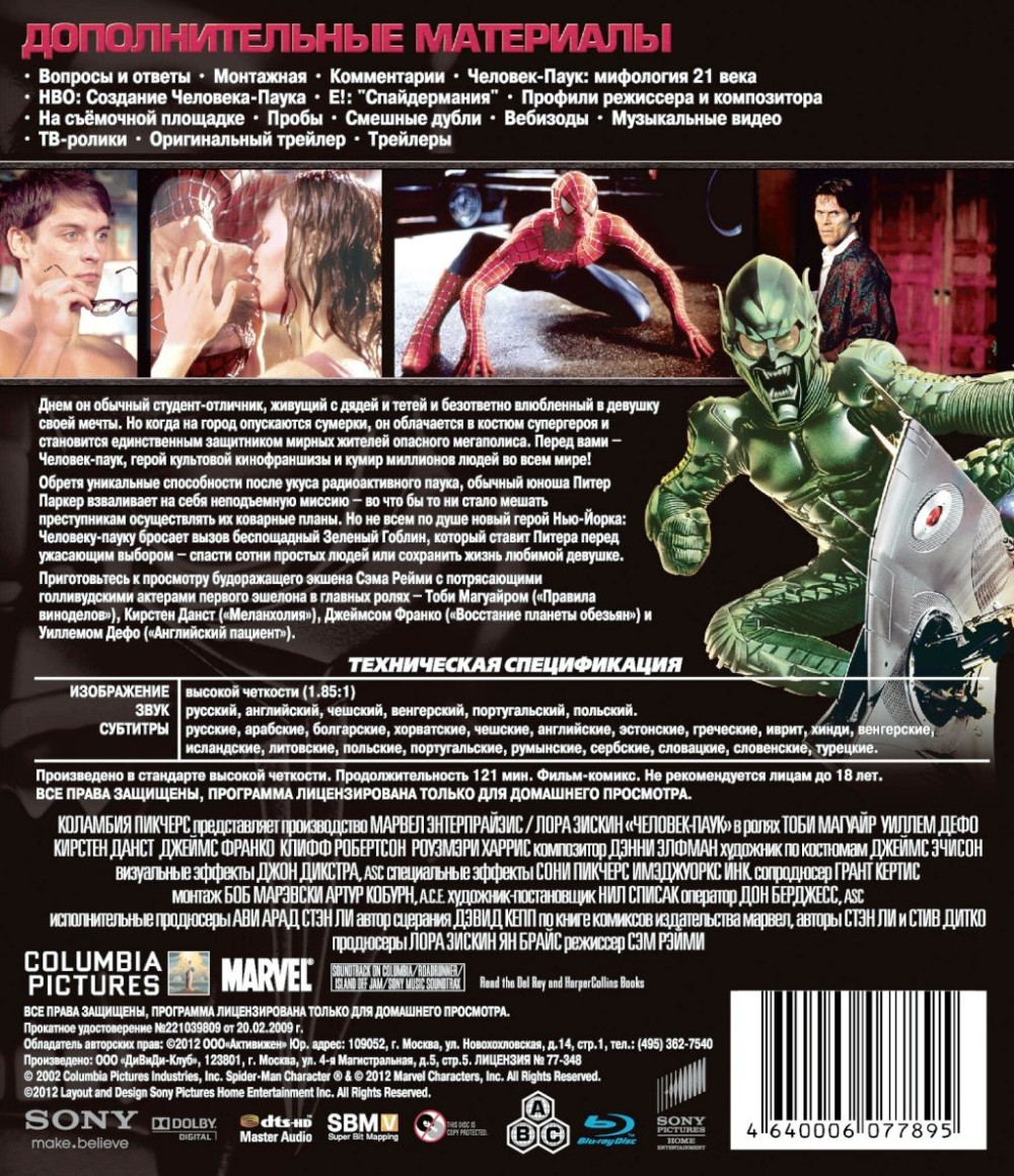 - (Blu-ray)