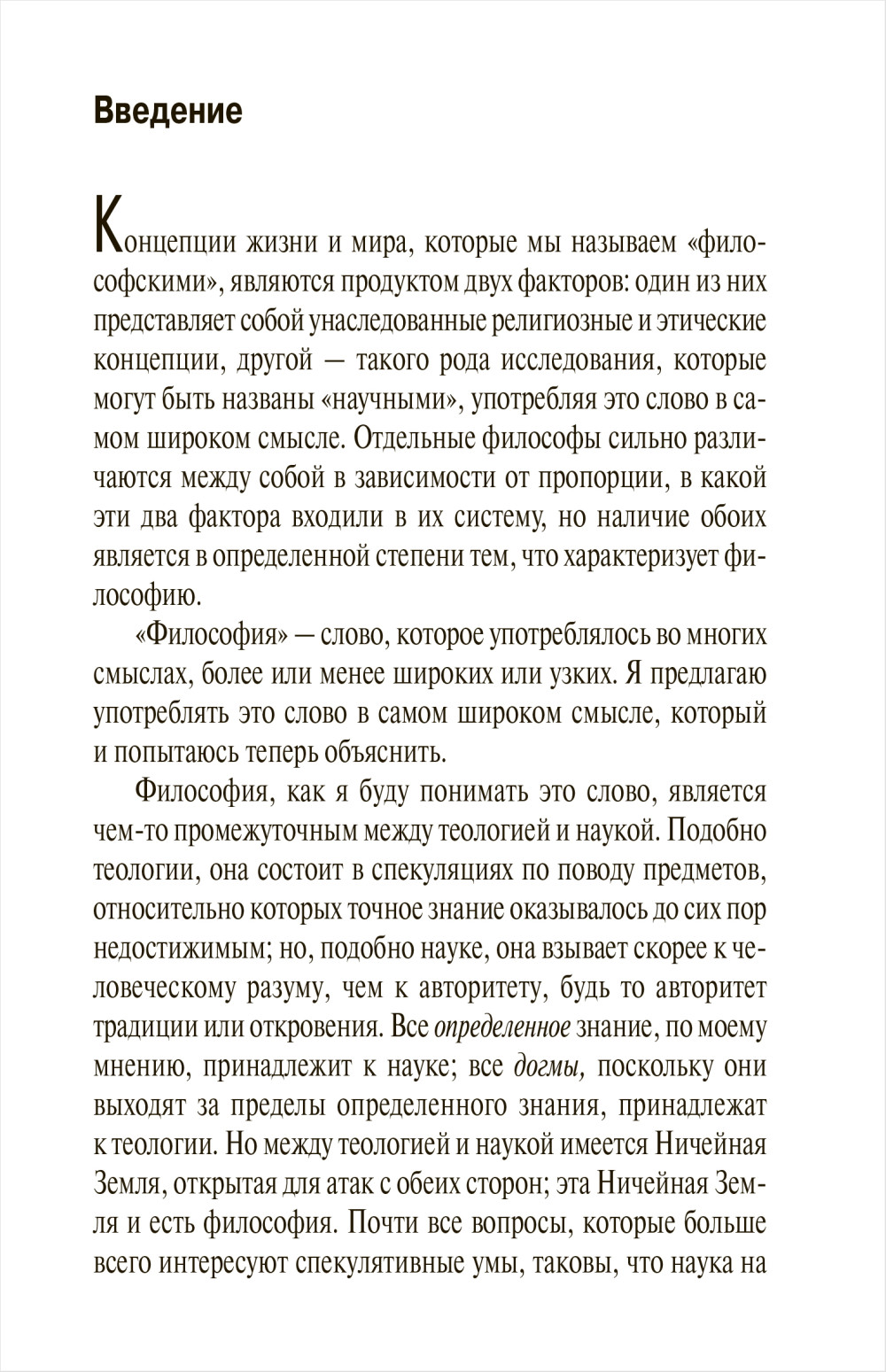 ������� �������� ���������