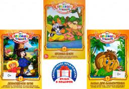 ��� ������� �������: ������ ���� / ���� ��� ��������� / �������� ���� (3 DVD)