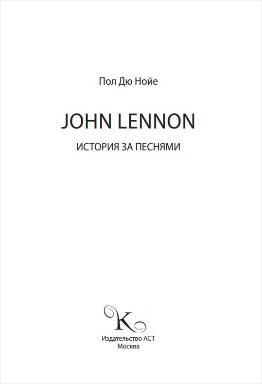 John Lennon:    