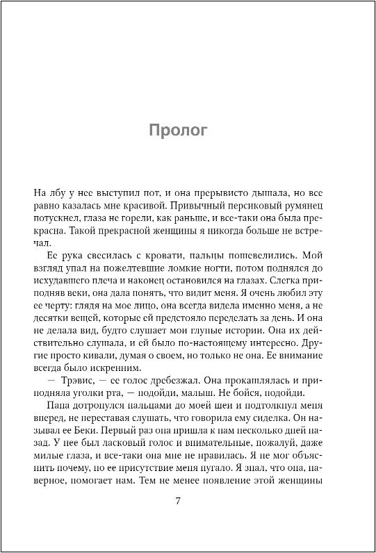 Экранизация: Мое ходячее несчастье. Книга 2