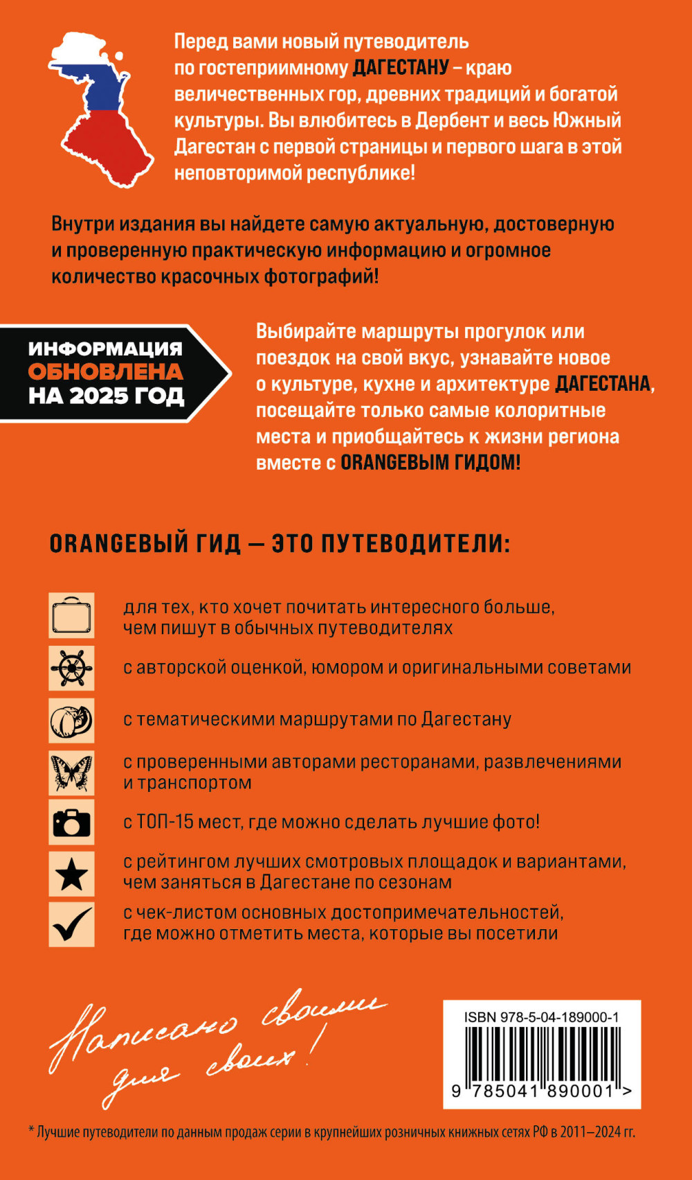 Дагестан: Дербент, Гунибский район и южные окрестности
