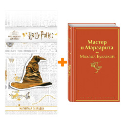 ����� ������ � ���������. ������ �������� + �������� Harry Potter �������������� ����� ���������