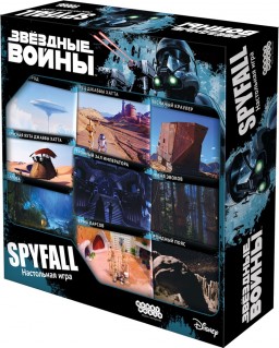    : Spyfall