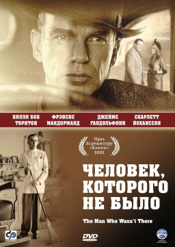 �������, �������� �� ���� (DVD)