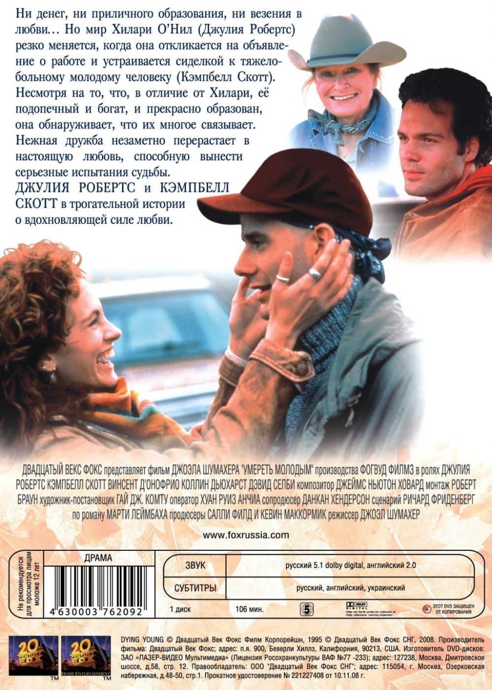 ������� ������� (DVD)