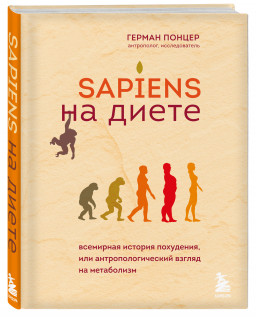 Sapiens  :   ,     