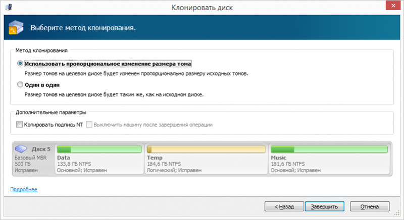 Acronis Disk Director 12 (1 ) [ ]