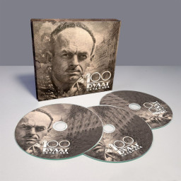    100 (3 CD)