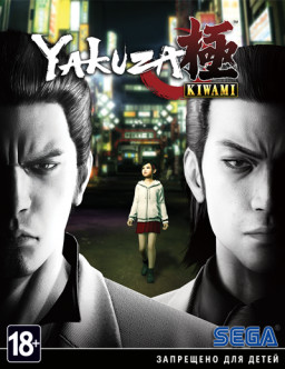 Yakuza Kiwami [PC,  ]