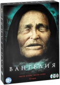  (2 DVD)