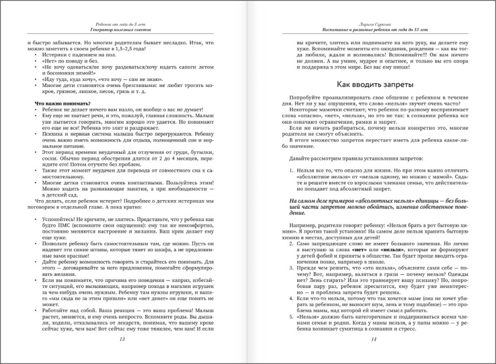 ���������� � �������� ������� �� ���� �� 13 ���