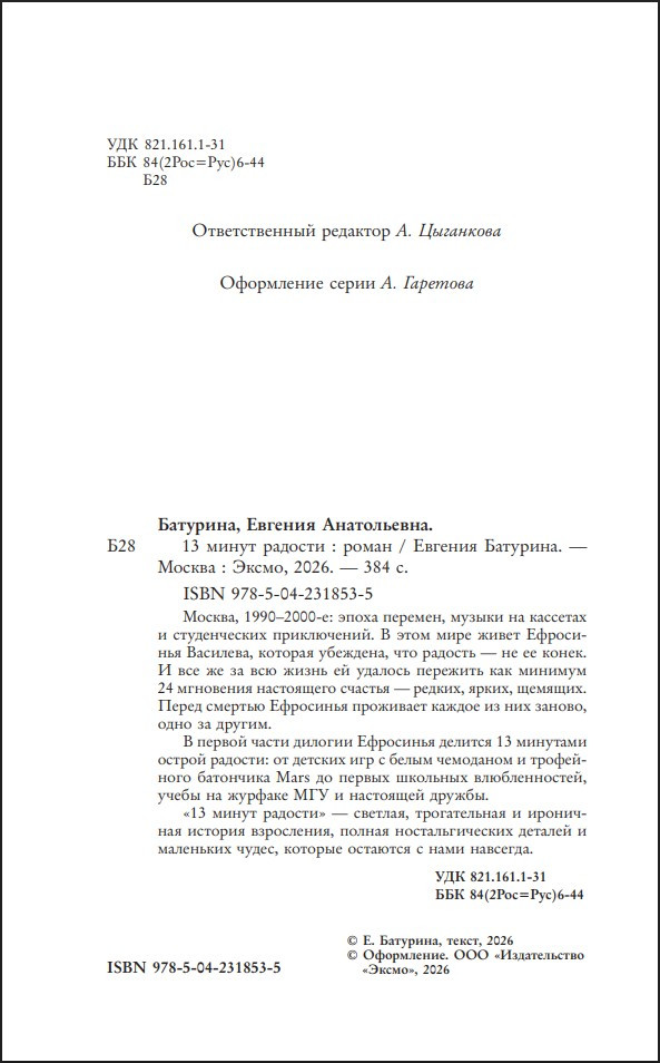 13 ����� �������