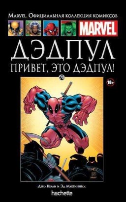 Hachette    Marvel:  ,  !  70