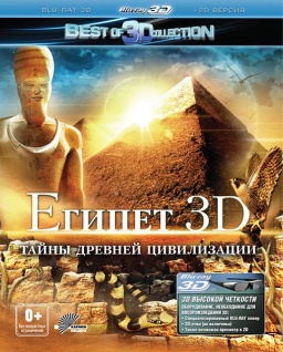  3D (Blu-ray 3D + 2D)