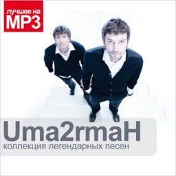 Uma2r:   3 (CD)