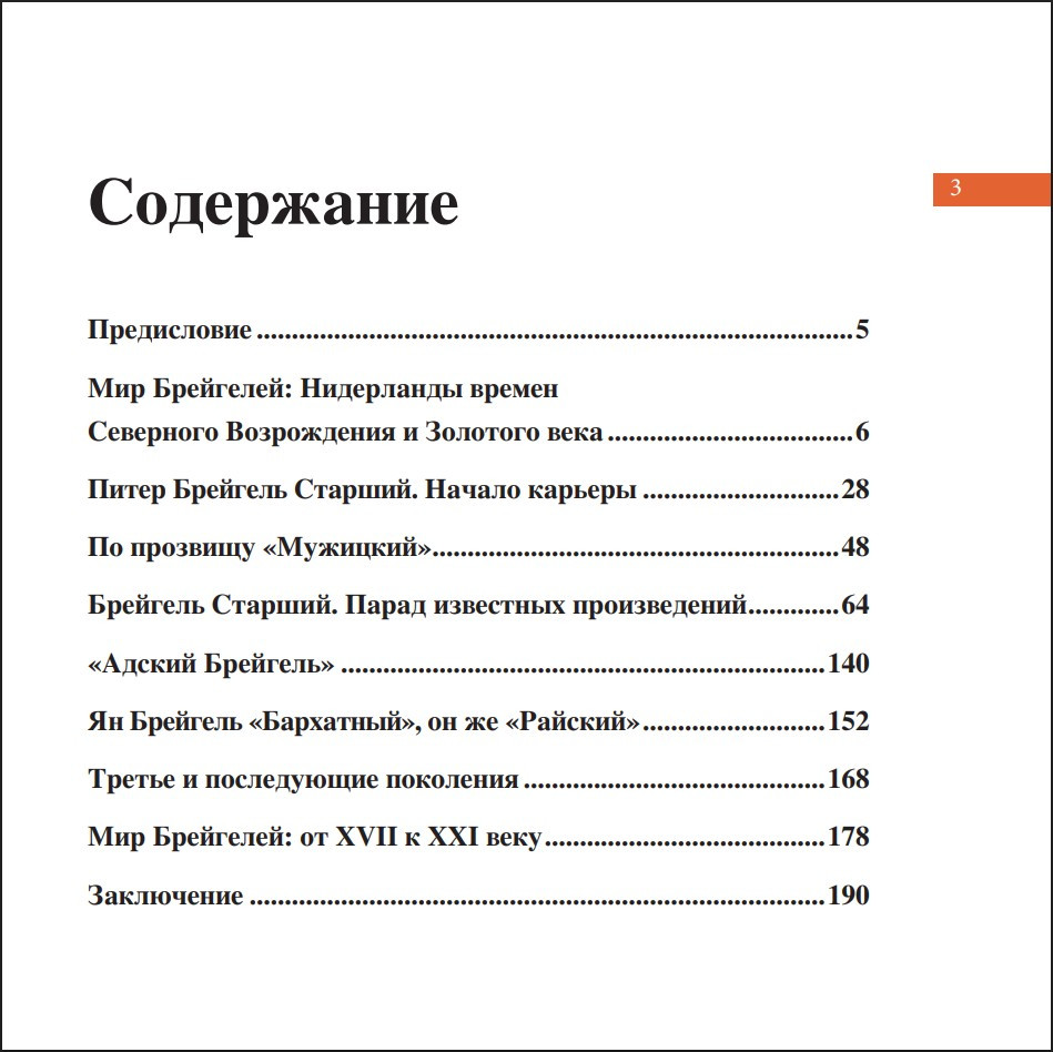 ��������: ������� � �������, ������� �������� ���