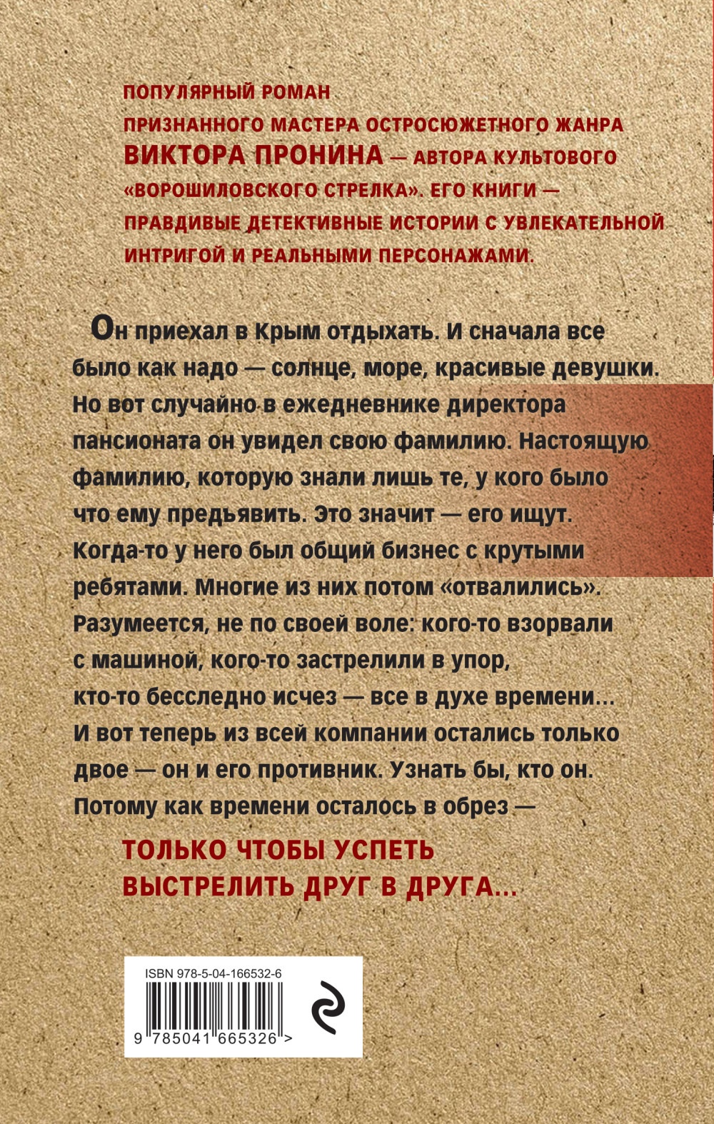 Брызги шампанского